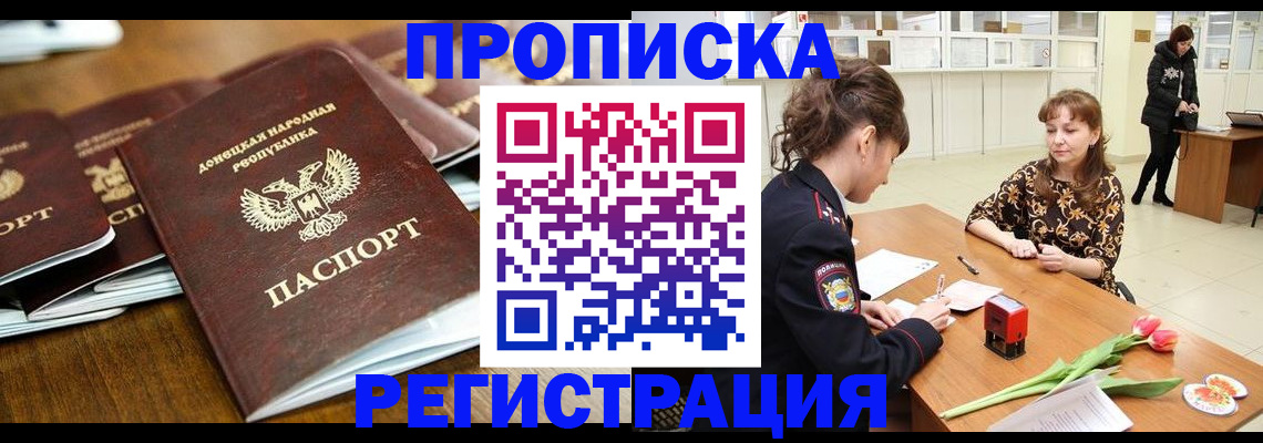 миграционный учет в Сургуте