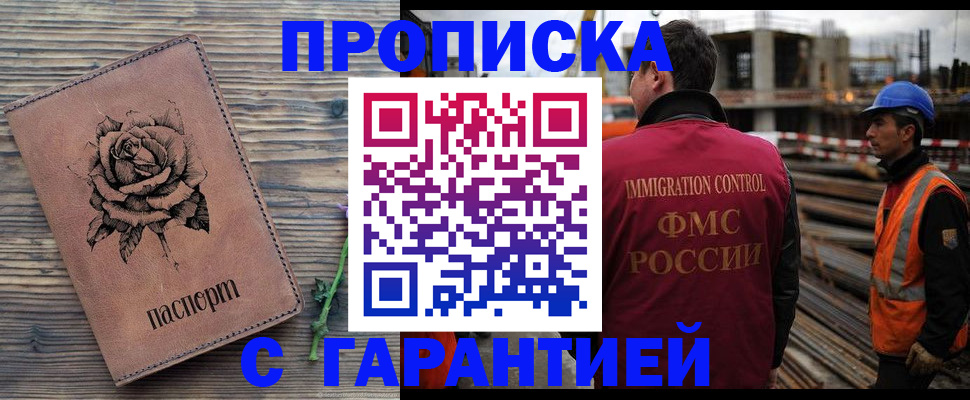 временная регистрация в квартире в Сургуте