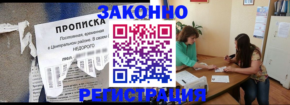 прописка поиск в Сургуте