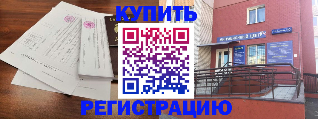 временная регистрация законно в Сургуте